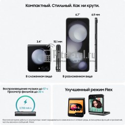 Смартфон Samsung Galaxy Z Flip5 8/256Gb Graphite