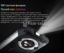 Смартфон Blackview BV9300 Pro 8/256Gb Orange