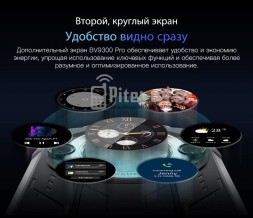 Смартфон Blackview BV9300 Pro 12/256Gb Orange