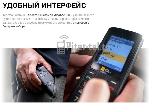 Мобильный телефон AGM M9 2G 48/128Mb