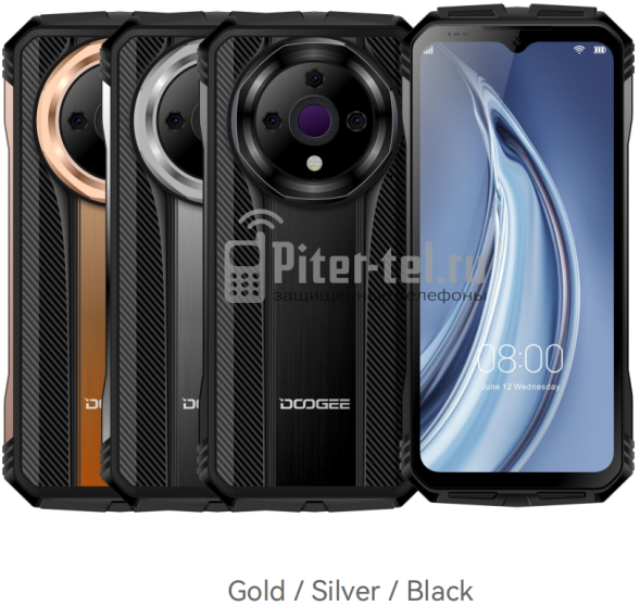 Смартфон Doogee V31GT 12/256Gb Silver