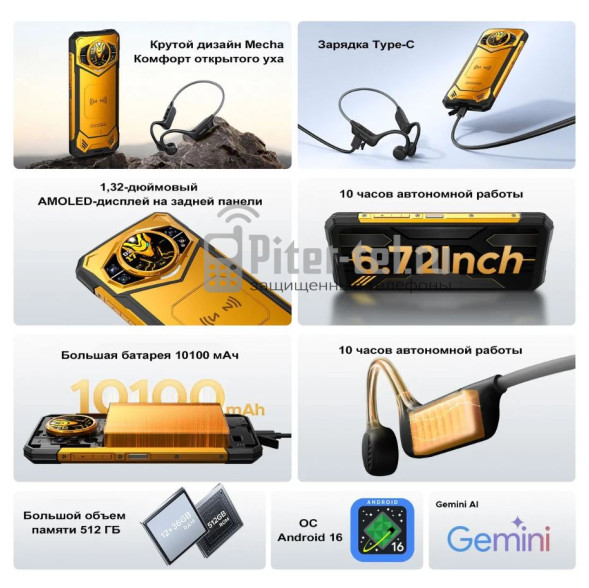 Смартфон Doogee S200 X VIP Edition 12/512Gb Golden Guardian