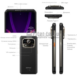 Смартфон Ulefone Armor 25T Pro 6/256Gb