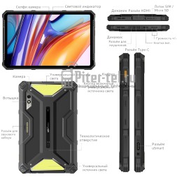 Планшет Ulefone Armor Pad 3 Pro 8/256Gb