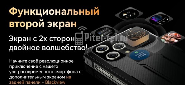 Смартфон Blackview BL8000 12/512Gb Black