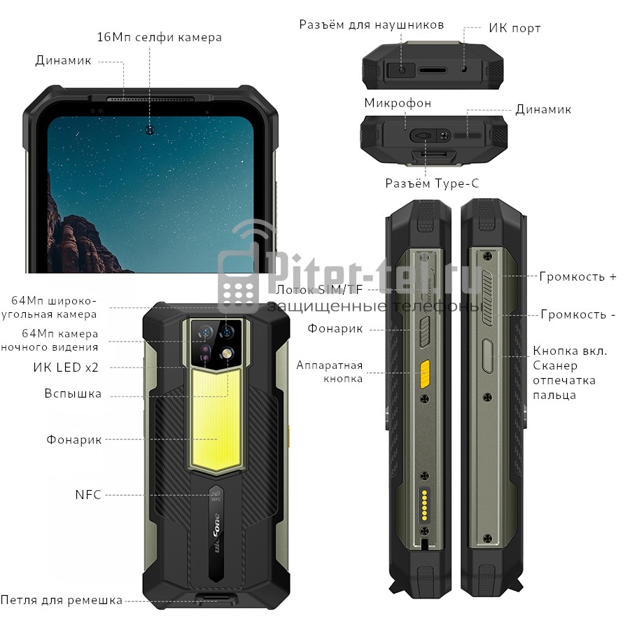 Смартфон Ulefone Armor 24 12/256Gb купить в Калуге.