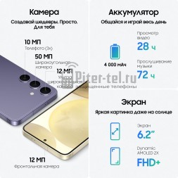 Смартфон Samsung Galaxy S24 8/256Gb Snapdragon (Dual nano SIM) Marble Gray
