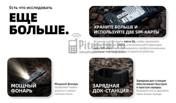 Мобильный телефон AGM M8 Flip Security+ (со станцией)