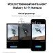 Смартфон Samsung Galaxy S24 8/256Gb Snapdragon (Dual nano SIM) Onyx Black