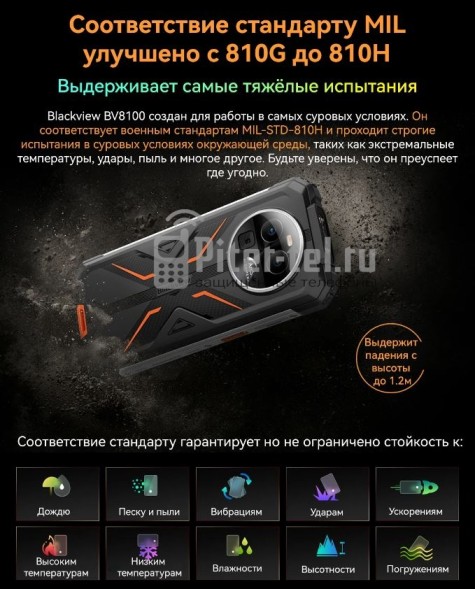 Смартфон Blackview BV8100 8/256Gb Orange