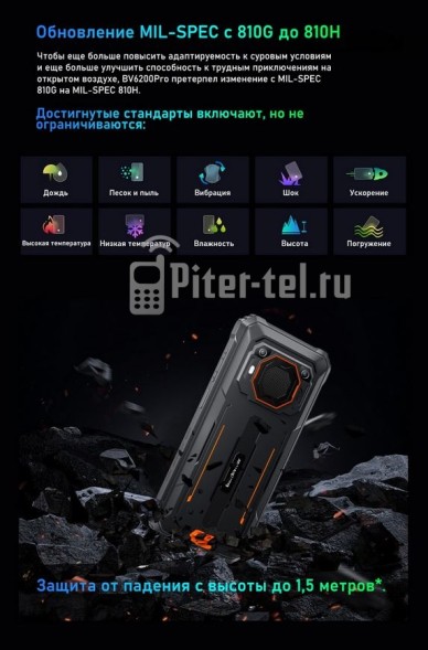 Смартфон Blackview BV6200 Pro 4/128Gb Orange